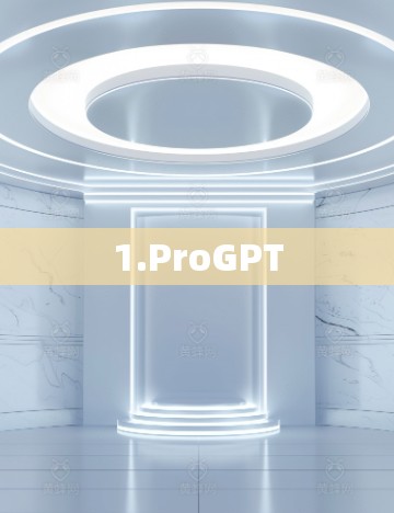1.ProGPT 1.ProGPT