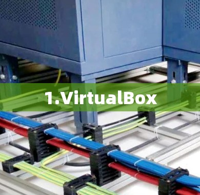 1.VirtualBox