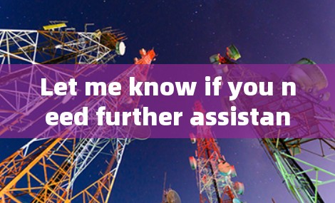 Let me know if you need further assistance! Let me know if you need further assistance!